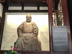 -成都武侯祠博物馆