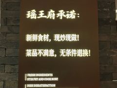 -瑶王府·广西菜(金阳路店)