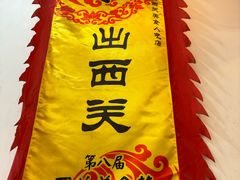 -沙湾姜埋奶(兴新包店)