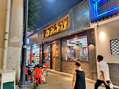 门面-谢大牛馆·中式卤牛排(老店)