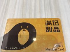 -满记甜品(巴黎春天宝山店)