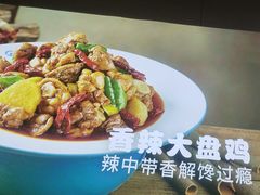 -西域胡氏大盘鸡(谈固店)