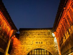-乌镇东栅景区