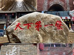 -暖泉古镇