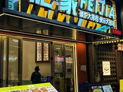 -肥家大排档(天河体育西店)