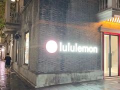 -lululemon(新天地店)