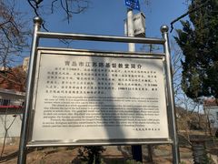 -青岛市江苏路基督教堂