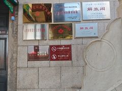 -解放阁