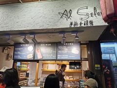 -Al Salam莫的三明治