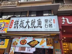 -奎星楼街