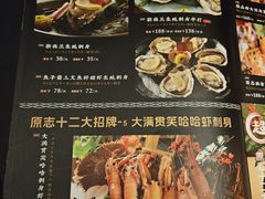 -原志优秀食材·匠心料理·海胆主题(金亿广场店)