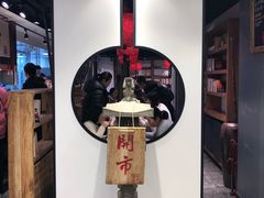 -和府捞面(东直门银座店)