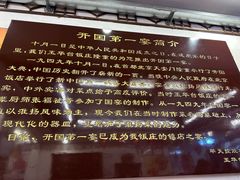 -玉华台饭庄(裕中西里小区店)