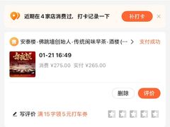 -安泰楼·佛跳墙创始人·传统闽味早茶·酒楼(三坊七巷闽菜地标店)