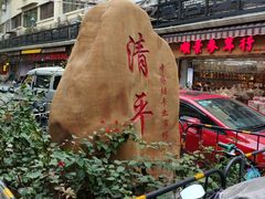 -清平中药材专业市场
