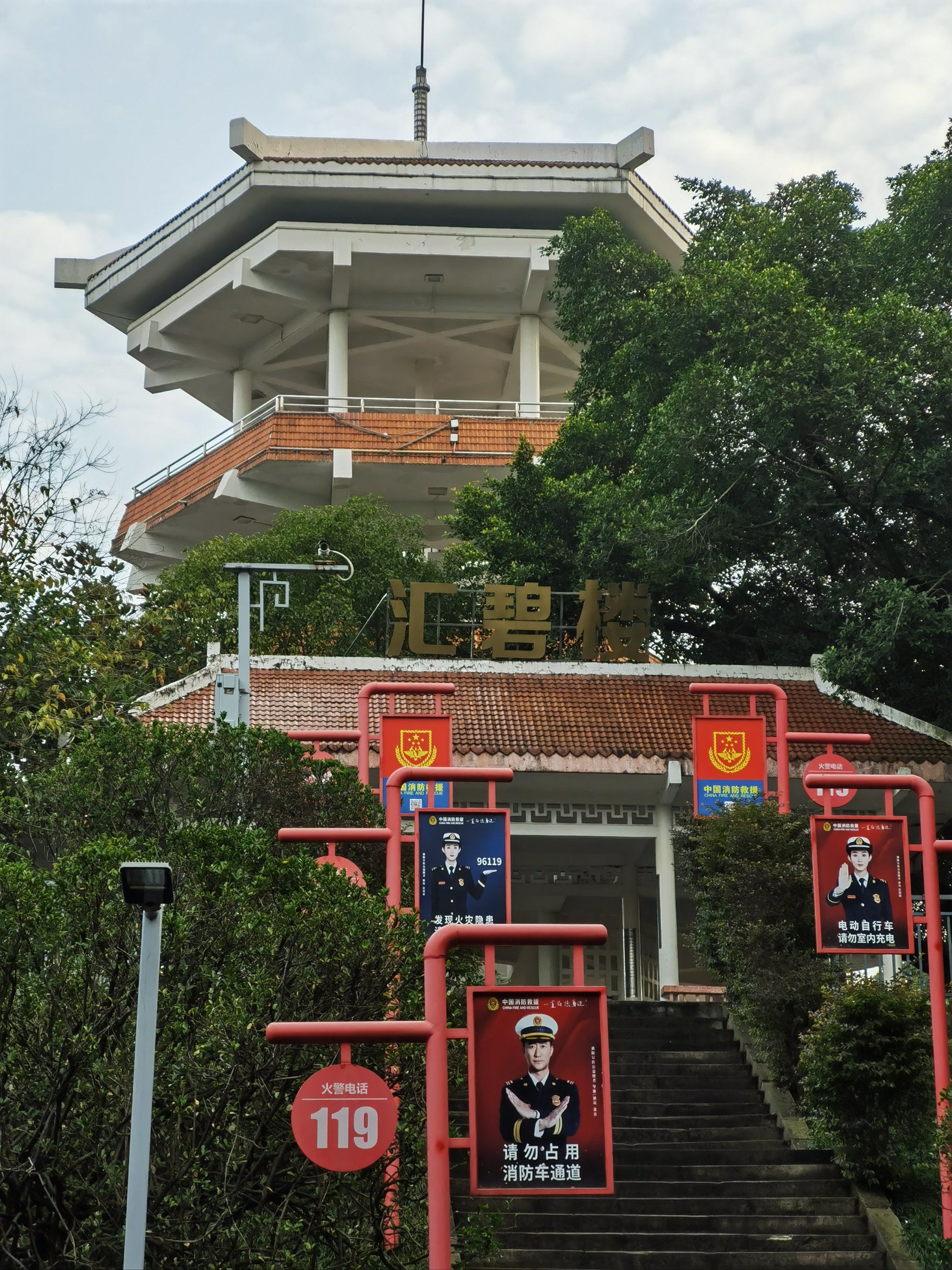 桂山公园