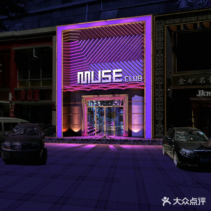 museclub图片
