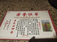 -好食上(喜盈门.范城店)