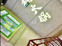 -楠火锅(昆山金鹰店)