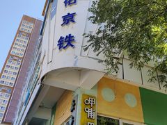 -盒马鲜生(红莲店)