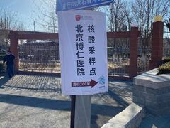 -北京高博博仁医院