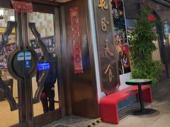 -乾隆美食·本帮菜(黄河路店)