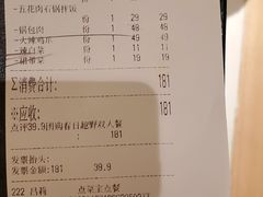 账单-七八冷面·延边朝鲜族美食(圣熙八号店)