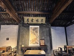 -绍兴鲁迅故里·沈园景区