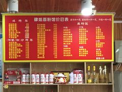 -肆姐面粉馆(坡子街店)
