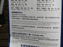 -东部华侨城