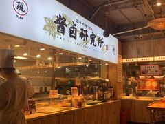 -三十六味匠猪蹄(三元桥店)