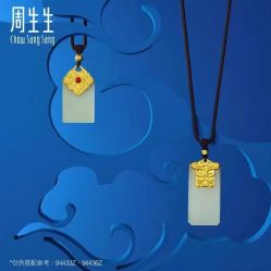 -周生生Chow Sang Sang(先天下店)