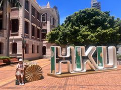 -香港大学