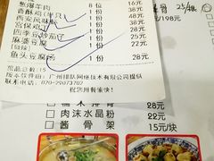 账单-西北狼(GOGO新天地店)