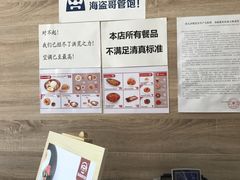-海盗虾饭·剥好的小龙虾饭(SOHO尚都店)