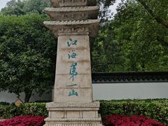 -狼山风景名胜区