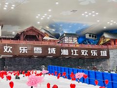 -湘江欢乐城欢乐雪域