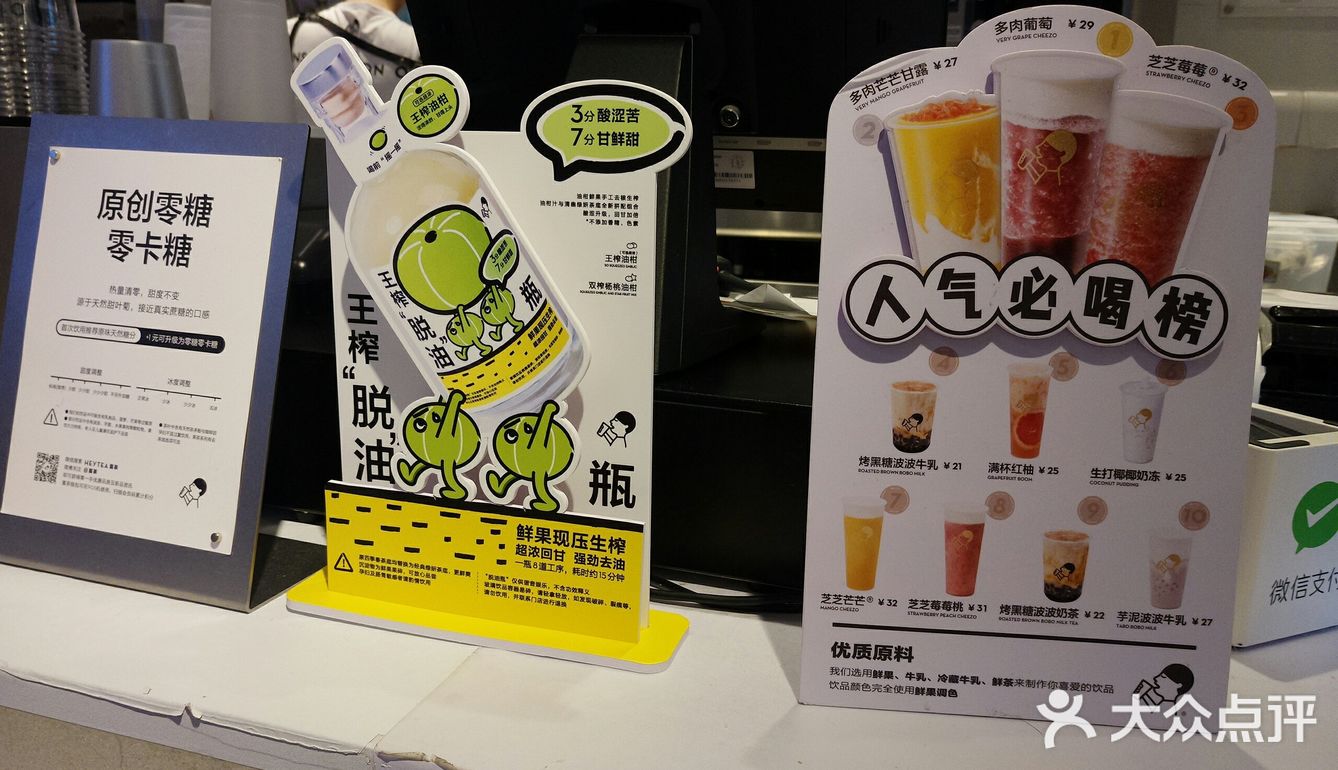 宠粉喜茶金菠萝