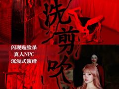 -关你鬼室大型密室逃脱(佛山创意园店)