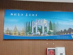 -芷江机场货运站