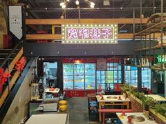 -钢管厂五区小郡肝串串香火锅(梅川路店)