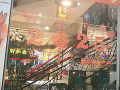 -快乐老家三鲜饺子东北菜(南六中路店)