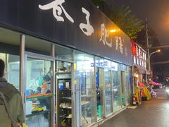 -巷子肥肠(科华巷店)