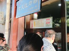 -京天红酒家(虎坊路店)