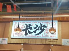 -陈家婆的菜(梅溪湖店)