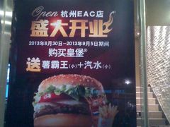 门面-汉堡王(EAC欧美中心店)