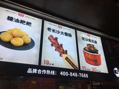 -黑色经典臭豆腐·湖南特产(太平街口店)