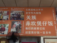 -关氏饮食店