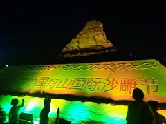 -朱家尖南沙景点