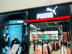 -PUMA品牌自营折扣店(天津佛罗伦萨小镇奥莱店)